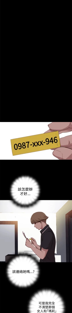 Page 208 of Marionette 傀儡玛莉 ch.1-7