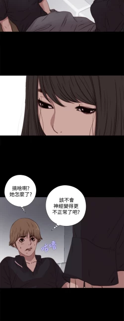 Page 225 of Marionette 傀儡玛莉 ch.1-7