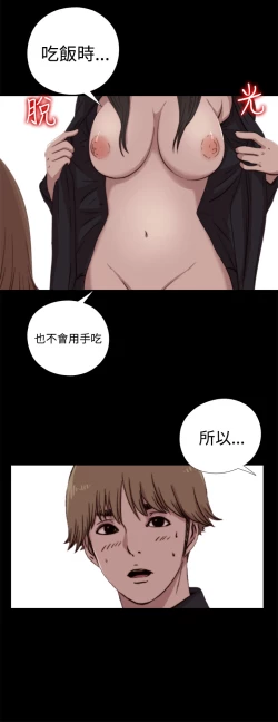 Page 229 of Marionette 傀儡玛莉 ch.1-7