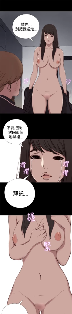 Page 230 of Marionette 傀儡玛莉 ch.1-7