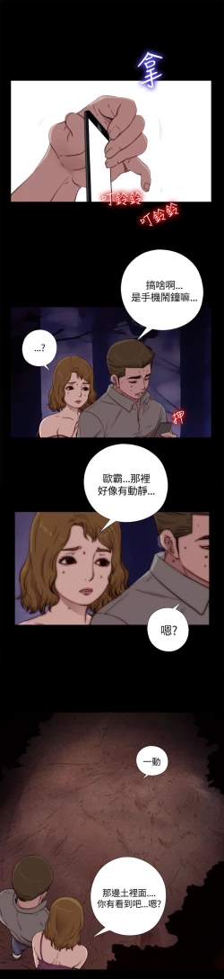Page 41 of Marionette 傀儡玛莉 ch.1-7