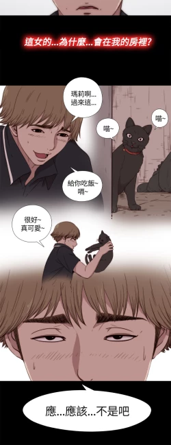 Page 57 of Marionette 傀儡玛莉 ch.1-7