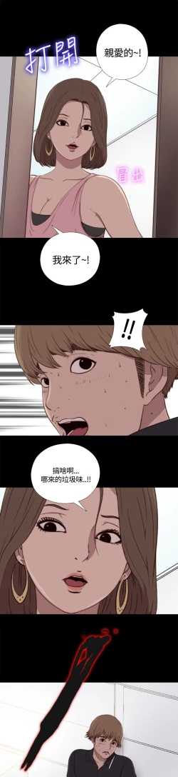 Page 66 of Marionette 傀儡玛莉 ch.1-7