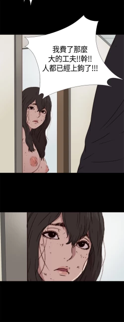 Page 85 of Marionette 傀儡玛莉 ch.1-7