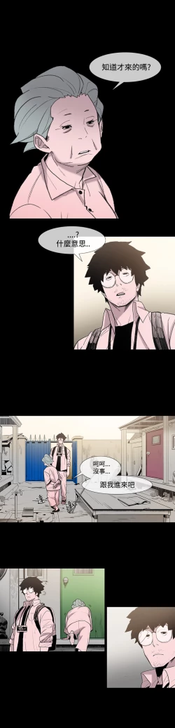 Page 33 of min xi 敏希 ch.1