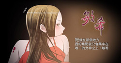 Download min xi 敏希 ch.1