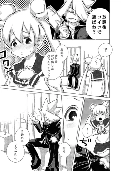 Page 3 of Ochinpo Gokko