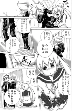 Page 5 of Ochinpo Gokko