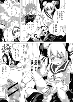 Page 7 of Ochinpo Gokko