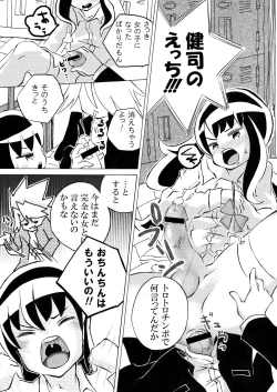 Page 10 of Meru-chan to Daken