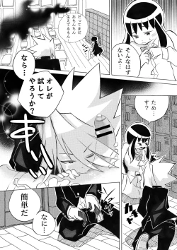 Page 6 of Meru-chan to Daken