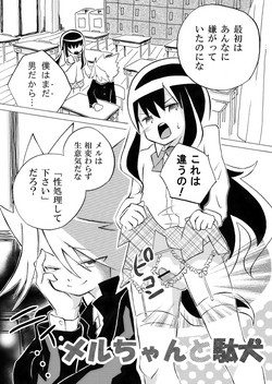 Download Meru-chan to Daken