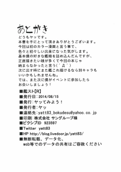 Page 17 of Kan Suto R