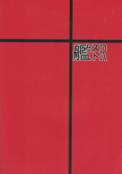 Page 18 of Kan Suto R