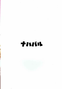 Page 17 of Anira ga mama