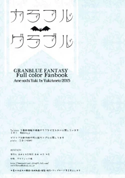 Page 12 of Colorful Grablu