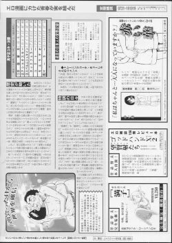 Page 6 of Kimi no Na o Yobeba - If I call your name.