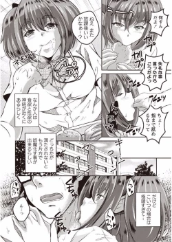 Page 101 of Kanjuku Otome no Odoshikata