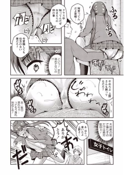 Page 153 of Kanjuku Otome no Odoshikata
