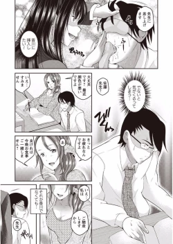 Page 174 of Kanjuku Otome no Odoshikata