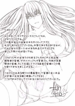 Page 193 of Kanjuku Otome no Odoshikata