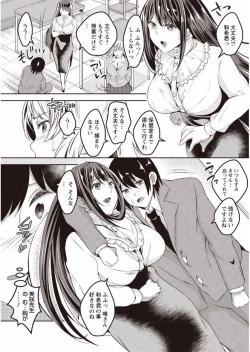 Page 7 of Kanjuku Otome no Odoshikata