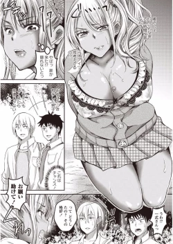 Page 82 of Kanjuku Otome no Odoshikata