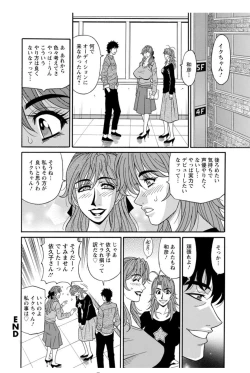 Page 114 of Hitozuma Seiyuu Ikuko-san