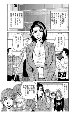 Page 115 of Hitozuma Seiyuu Ikuko-san