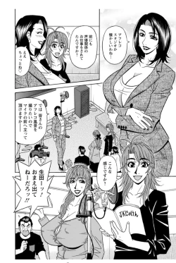 Page 116 of Hitozuma Seiyuu Ikuko-san