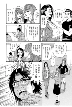 Page 118 of Hitozuma Seiyuu Ikuko-san