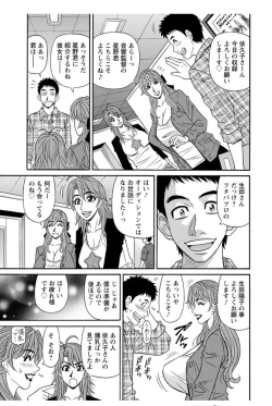 Page 11 of Hitozuma Seiyuu Ikuko-san