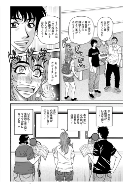 Page 152 of Hitozuma Seiyuu Ikuko-san