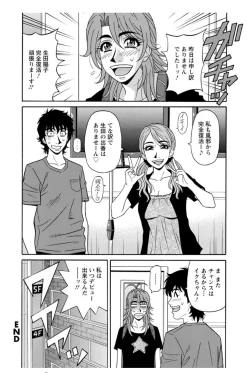 Page 168 of Hitozuma Seiyuu Ikuko-san