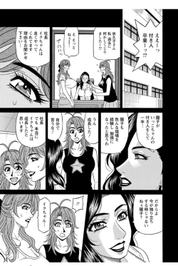 Page 171 of Hitozuma Seiyuu Ikuko-san