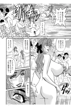 Page 184 of Hitozuma Seiyuu Ikuko-san