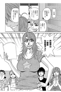 Page 186 of Hitozuma Seiyuu Ikuko-san