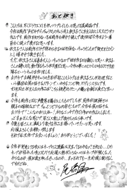 Page 195 of Hitozuma Seiyuu Ikuko-san