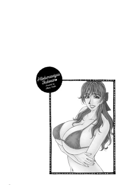 Page 196 of Hitozuma Seiyuu Ikuko-san