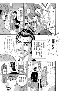 Page 25 of Hitozuma Seiyuu Ikuko-san