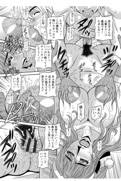 Page 55 of Hitozuma Seiyuu Ikuko-san