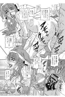 Page 56 of Hitozuma Seiyuu Ikuko-san