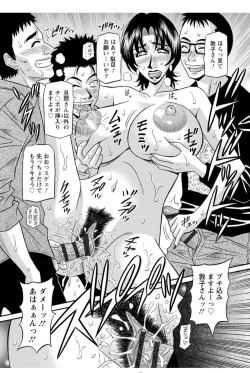 Page 70 of Hitozuma Seiyuu Ikuko-san