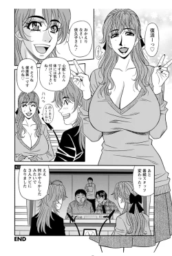 Page 76 of Hitozuma Seiyuu Ikuko-san