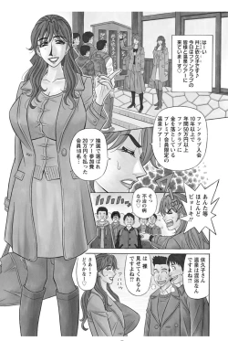 Page 77 of Hitozuma Seiyuu Ikuko-san