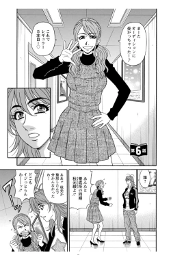 Page 97 of Hitozuma Seiyuu Ikuko-san