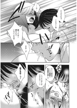 Page 103 of Web Manga Bangaichi Vol. 12