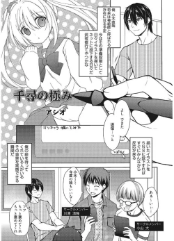 Page 117 of Web Manga Bangaichi Vol. 12