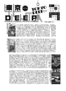 Page 135 of Web Manga Bangaichi Vol. 12