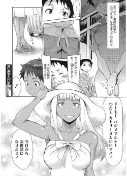 Page 26 of Web Manga Bangaichi Vol. 12